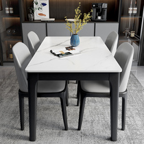 Rock board dining table and chair combination modern simple household dining table for 4 people Nordic solid wood marble dining table small apartment