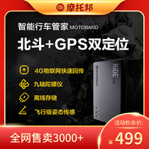 Moto Bang RiDE BOX Beidou GPS dual positioning anti-theft car tracking smart driving housekeeper BOX