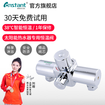 Conse Tuop Solar Electric Water Heater Metal Concealed Intelligent Automatic Thermostatic Temperature-controlled Water Mixing Valve Shower Head