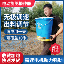 New type of water and fertilizer fertilizer applicator automatic knapsack small fertilizer electric Seedling Seed transmission vegetable planting device