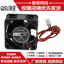 4020 inverter cooling 40*40 * 20mm DC fan 5v 12v 24V laser module 4CM fan