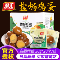 Shuanghui fragrant marinated eggs salted eggs whole box instant noodles snacks snacks snack foods spiced eggs