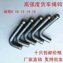 Wagon Welded Type Rope Hook Tight Rope Bend Hook Wind Hook Trailer Hook hook compartment Hook Carriage Rope Hook