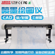 31-degree continuous supply double-jet CAD blue drawing engineering inkjet plotter printer marking machine typesetting machine painting machine
