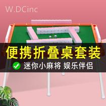 Mini mahjong table mini mahjong Net red small mahjong portable small dormitory home travel hand rub
