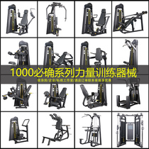 Special gym equipment Full set of commercial fitness equipment Butterfly machine Hack squat machine strength training equipment