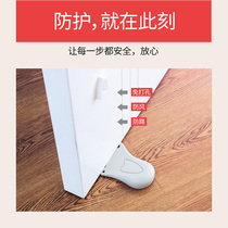 Door card door stop safety door card baby door plug door clip child anti-pinch hand safety door jam
