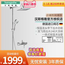 hansgrohe official flagship store Shower set constant temperature shower Flying rain 240 top spray shower intelligent 26777