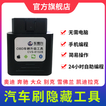 Car Yisheng OBD Volkswagen Mercedes-benz Audi Buick Chevrolet Cadillac brush hidden function activation modification
