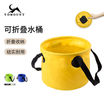 TOMOUNT FRANCHISE PORTABLE OUTDOOR FOLDABLE BUCKET TRAVEL WATER BASIN WASHBASIN LAUNDRY BAG Foot Bucket Round