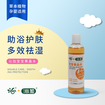 Qin Jia Huang Jing water baby bath bath liquid dispelling dampness and rash baby herb herb repellent mosquito antipruritic factory direct sales