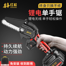 German Red Pine Electric Saw Household Small Handheld Sawdust Lithium Electric Saw Rechargeable Outdoor Logging Electric Saw Sawwood God