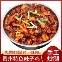 Spicy chicken bulk fried Guiyang Xifeng Yanglang spicy chicken Spicy Spicy Spicy chicken snacks Guizhou famous dish spicy chicken