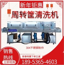 Automatic turnover basket cleaning machine Commercial egg basket cleaning equipment High pressure spray beer basket cleaning equipment