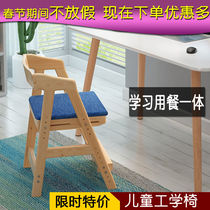 Solid wood childrens chair learning chair student chair orthodontic writing chair dining bench lifting adjustment chair