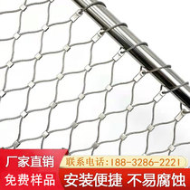 Stainless steel rope net high altitude anti-fall Net anti-falling objects parabolic protection safety net plants climbing steel wire rope net