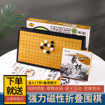 Go childrens beginner set chess pieces magnetic students puzzle folding board portable chess backgammon two in one