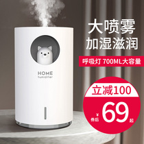  Humidifier household silent air purification Bedroom fog volume hydration large capacity office desktop male and female students
