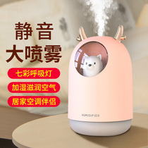 Humidifiers Home Silent Bedrooms Mist Air Purifying Water Replenishment Office Desktop for male and female students Large capacity