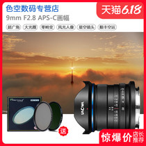 Laowa old frog CF 9mm f 2.8 large aperture super wide angle Xinjiang DL port Sony e-fuji x micro single scenery lens
