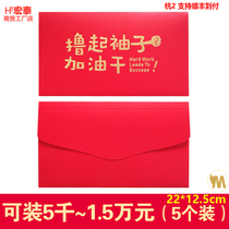 10002 wan san 40 thousands or 50 thousands yuan red envelopes plus oversized 2021 the year of the ox li shi feng customized customized award jin li