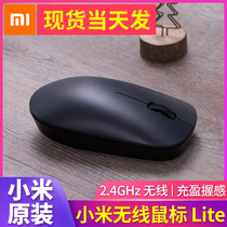 Xiaomi wireless mouse Lite Human Science Notebook dual-mode home photoelectric men and women general small office portable