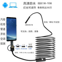 HD Endoscope Air Conditioning Inspection Engine Carbon Deposit Cylinder Repair Waterproof Camera Pipe Detection