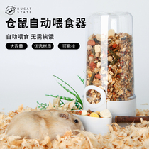 Hamster automatic feeder large capacity feeder Golden Bear guinea pig rabbit squirrel hedgehog basin hamster supplies