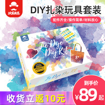 Childrens traditional tie-dye handmade DIY production material bag set Creative gift bag square towel tool female toy