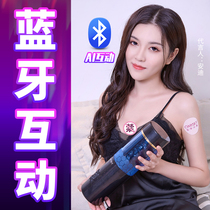 Fully automatic airplane cup clamp suck man special product masturbation three hole telescopic sex toy adult real yin mature woman wife