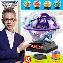 Brain 3d three-dimensional maze of breaking a sdip qiu roll-on brain attention training balance educational toys