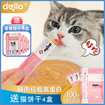 Dello kitty snacks cat strips 100 nutritious young cats to become cat fatter cat cans whole boxes (try to eat one)