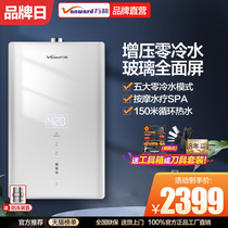 Wanhe SP5 zero cold water gas water heater household 18 liters L natural gas intelligent constant temperature cycle that is hot and strong discharge