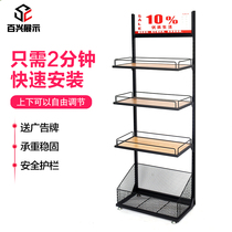 Creative cosmetics shelf mask display rack mall single-sided end shelf beverage display rack supermarket shelf