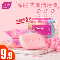 Plant protection secret awareness sterilization underwear soap ladies wash underwear special to blood stains antibacterial laundry soap family men soap