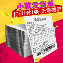 Thermal delivery sheet printing paper small 106x127mm e-commerce delivery list delivery sheet thermal paper logistics delivery sheet printing custom after-sales card sheet Taobao delivery details card