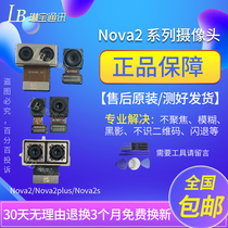 Suitable for Huawei original NOVA NOVA2 plus NOVA2p NOVA2S front and rear camera