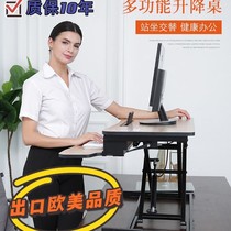 Standing computer lifting table laptop desktop computer table standing office Workbench desktop shelf