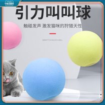 Cat voice toy gravity call ball meeting bird call cat ball bird call cat ball bite cat self-Hi artifact pet supplies