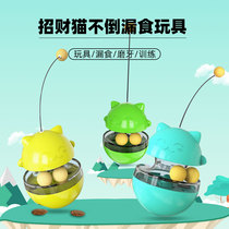 Pet cat supplies Funny long rod Funny cat rod Molar turntable ball Small tumbler self-hey spin leak ball toy