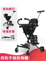 Sliding baby artifact trolley Foldable childrens tricycle Simple and lightweight large baby four-wheeled walking baby double cart