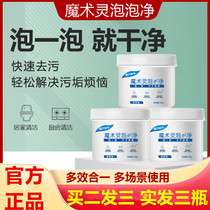 Magic Spirit Bubble Net Live Oxygen High Bubble Deep Clean Strong Decontamination Bubble Clean Multi-effect One Tan Geng