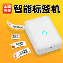 Jing Chen D110 coding machine price machine fully automatic handheld small price bar clothing store supermarket price tag machine production date code number number price manual price mark machine