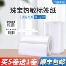 Jing Chen B3S jewelry label paper gold and silver silk thread label set