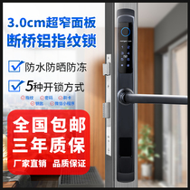 Broken bridge aluminum fingerprint lock Narrow frame glass door password lock Aluminum alloy push-pull flat sliding door Balcony door smart lock