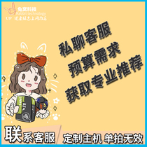 Rabbit Wo Technology Customized Link