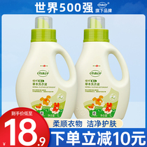 Belching baby laundry liquid baby with newborn children to stain laundry detergent pregnant women underwear soft detergent