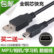 This summer popular MP3usb data cable port old v3 elderly machine Charger driving recorder