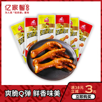 Yijia Xin sauce fragrant chicken feet marinated chicken feet spicy pickled chicken feet snacks original flavor pickled chicken feet small package