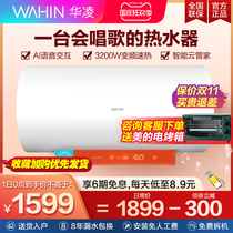 Hualing Ling dimensional electric water heater household toilet bath 60L water storage type quick heat smart home appliance Y10